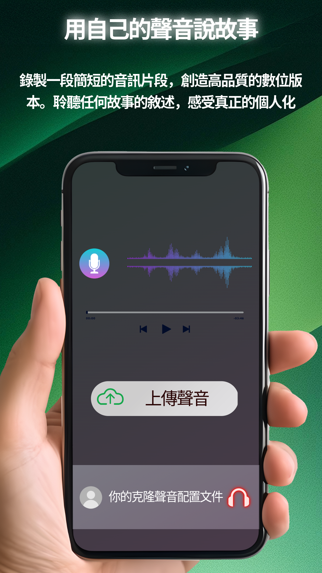 AI故事應用程式預覽 3